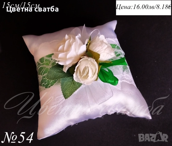 Сватбена кутия за халки, Кутии за халки, Възглавничка за халки, кошничка за халки, снимка 12 - Други - 43532250