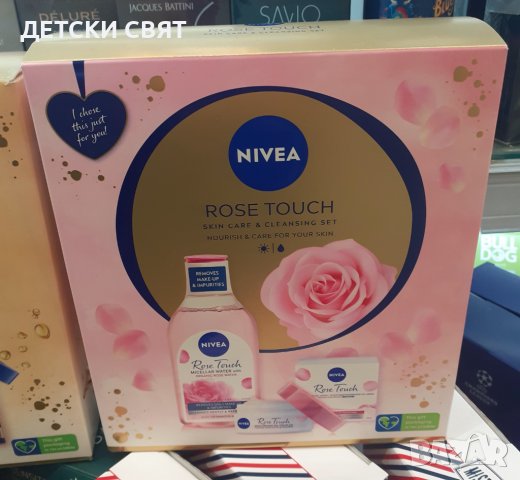 Подаръчни комплекти NIVEA