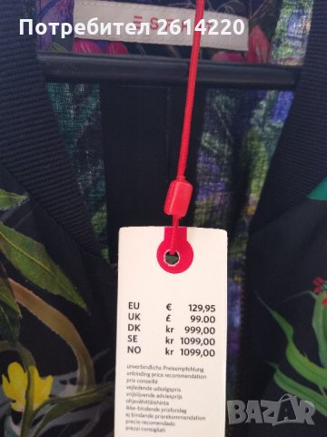 Esprit ново яке, снимка 2 - Якета - 28813150