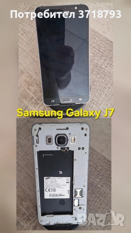 Пакет от телефони, снимка 3 - Други - 53113977