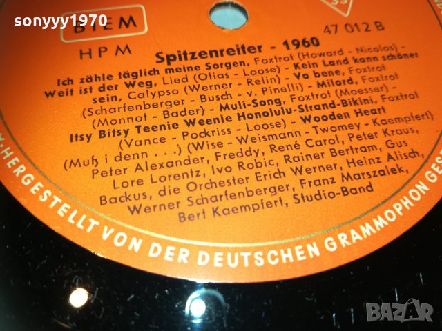 die spitzenreiter 1960 germany 2103211902, снимка 15 - Грамофонни плочи - 32250507