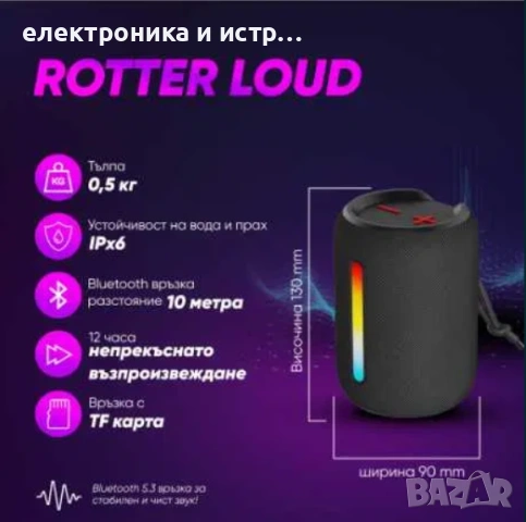 Преносима тонколона, водоустойчива, прахоустойчива , снимка 2 - Тонколони - 53041224