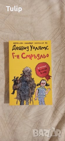 Детски книги, снимка 5 - Детски книжки - 43717021