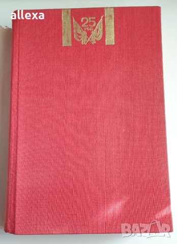 " Волоколамското шосе ", снимка 6 - Художествена литература - 43361340