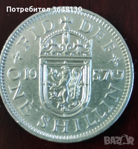 Английска монета, 1 shilling - 1957 год