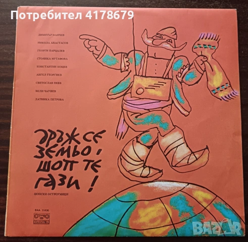 Грамофонни плочи, снимка 12 - Антикварни и старинни предмети - 53420993