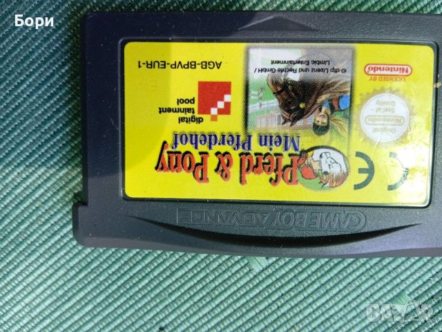 Pferd & pony Nintendo gameboy, снимка 5 - Игри за Nintendo - 37416796