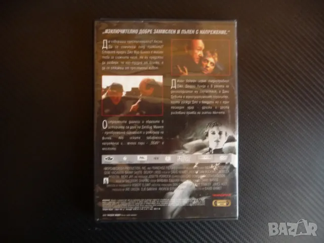 Обир DVD филм криминален бижута Джийн Хекман злато мафия кражба, снимка 3 - DVD филми - 47871005