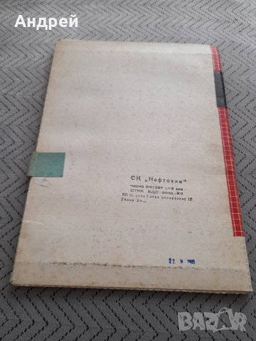 Старо индиго Хемус, снимка 4 - Други ценни предмети - 34603159