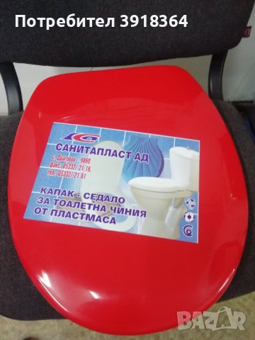 Капак за тоалетна чиния, снимка 2 - Други стоки за дома - 43758943