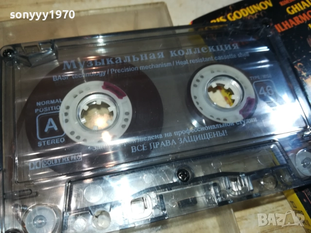 МУЗИКАЛНАЯ КОЛЕКЦИЯ-ОРИГИНАЛНА КАСЕТА 0309251148, снимка 14 - Аудио касети - 51589536