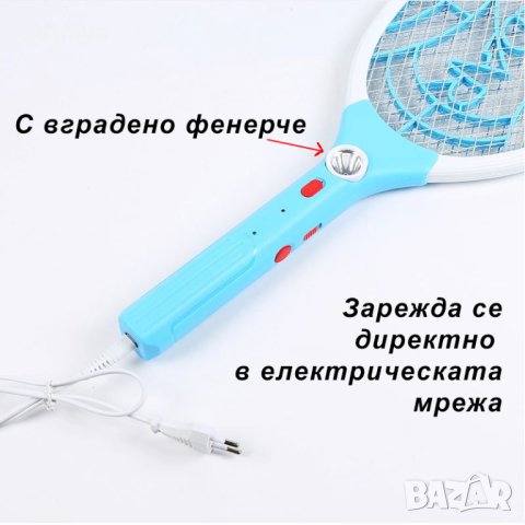 3712 Електрическа палка за комари Хилка против насекоми, снимка 3 - Друга електроника - 40675390