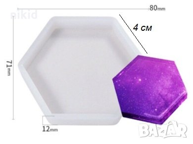 шестоъгълник Малък Голям силиконов молд форма основа фондан шоколад глина смола подложка основа, снимка 2 - Форми - 32492748