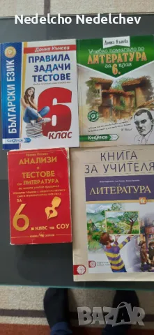 Помагала и учебници за 6 и 8 клас история, български, литература, математика