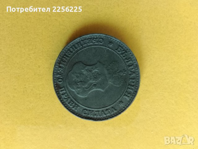 10 стотинки 1917 година , снимка 3 - Нумизматика и бонистика - 43377315