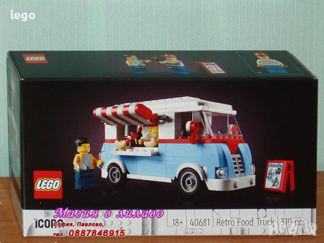 Продавам лего LEGO Icons 40681 - Ретро кантина
