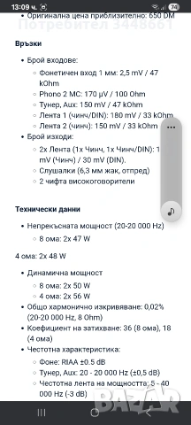 Продавам Technics SU-8055K, снимка 13 - Ресийвъри, усилватели, смесителни пултове - 53520801