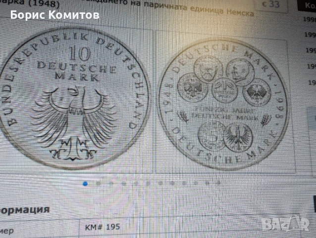Колекционерска монета Германия 10 марки, 1998, снимка 3 - Нумизматика и бонистика - 53486234