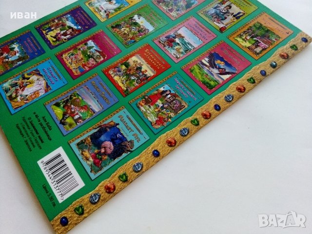 Али Баба и четирийсетте разбойници - Шехерезада - 2007г., снимка 6 - Детски книжки - 43998383