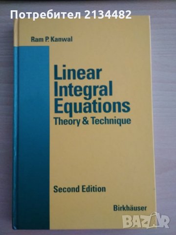 Linear integral equations theory and technique Ram Kanwal second ed.