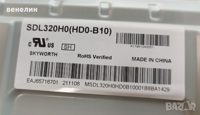 eax68167603(1.0) от телевизор LG 32LM63BPLA за части, снимка 6 - Части и Платки - 37998380