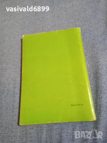 Худайберди Тухтабаев - Вълшебната шапка , снимка 3 - Детски книжки - 52953314