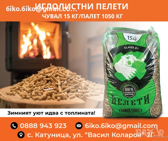 Дървесни пелети