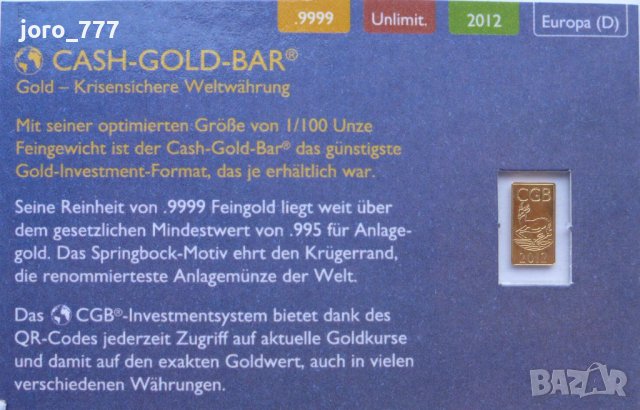 Златно кюлче 2012 1/100 oz CGB Cash-Gold-Bar -Springbock, снимка 2 - Нумизматика и бонистика - 38374143