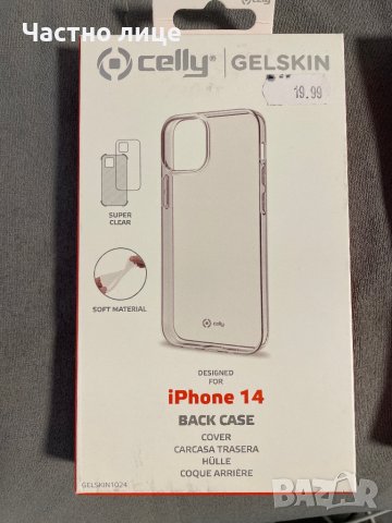 Гръб и протектор за IPHONE 13 и14, снимка 2 - Apple iPhone - 40499055