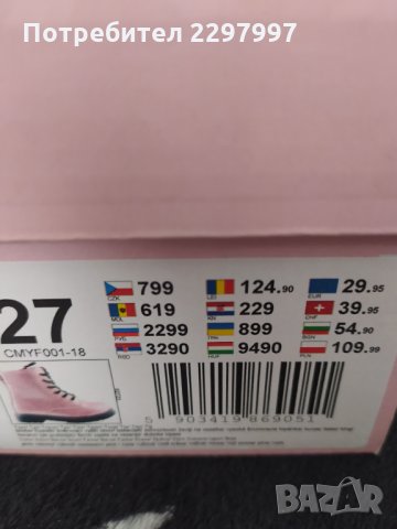 Детски боти, снимка 2 - Детски боти и ботуши - 35043864