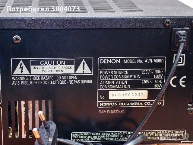 Ресивър Denon avr-700rd, снимка 8 - Ресийвъри, усилватели, смесителни пултове - 43904654