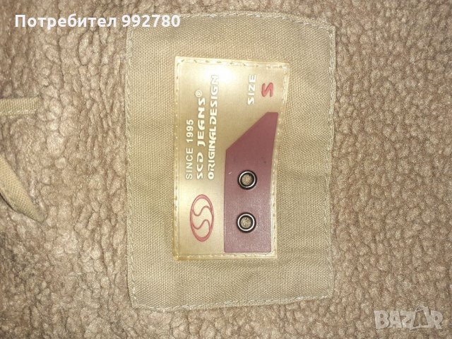 Мъжко яке, снимка 3 - Якета - 35406560