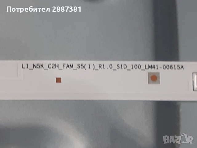 Samsung UE32T4302AK на части, снимка 9 - Части и Платки - 51290499
