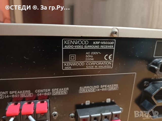 Усилвател (ресийвър) KENWOOD - KRF-V5030D, снимка 15 - Ресийвъри, усилватели, смесителни пултове - 52189402