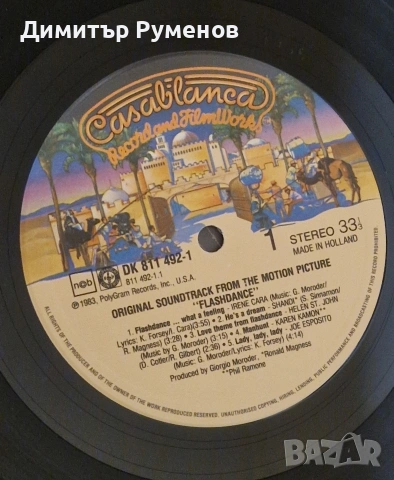 Плоча за грамофон, снимка 4 - Грамофонни плочи - 53035856