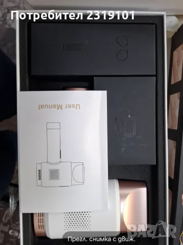 Уредът за епилация със система за охлаждане с лед!, снимка 5 - Други - 50440316