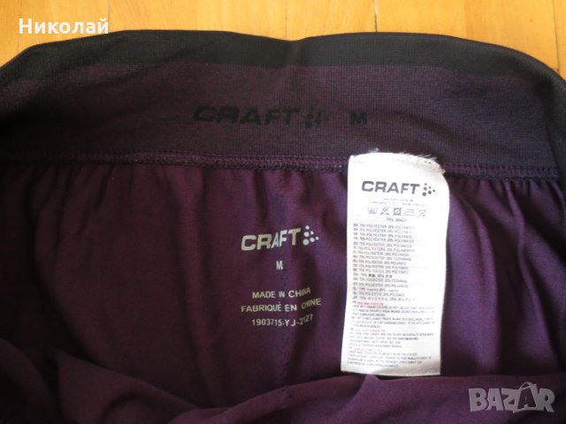 Craft Active Comfort Pants W , снимка 9 - Спортни екипи - 26704979