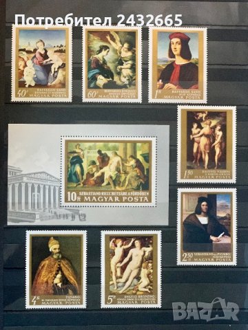 1479. Унгария 1968 ~ “ Изкуство. Картини II ”, **, MNH , снимка 1