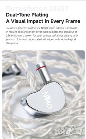 Нови- неотваряни CVJ NEKO Слушалки тип iem, снимка 13 - Слушалки и портативни колонки - 52548027