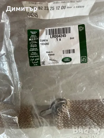 Охладител на EGR (AGR) ляв тръбопровод за Land Rover 2.2 D дизел (22DT), номер LR004245