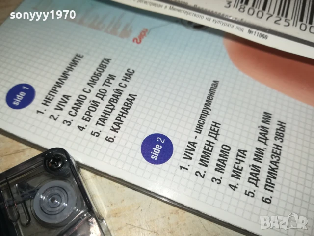 МАЛКИТЕ ПАНТЕРИ-ОРИГИНАЛНА КАСЕТА 3005251703, снимка 16 - Аудио касети - 50486605