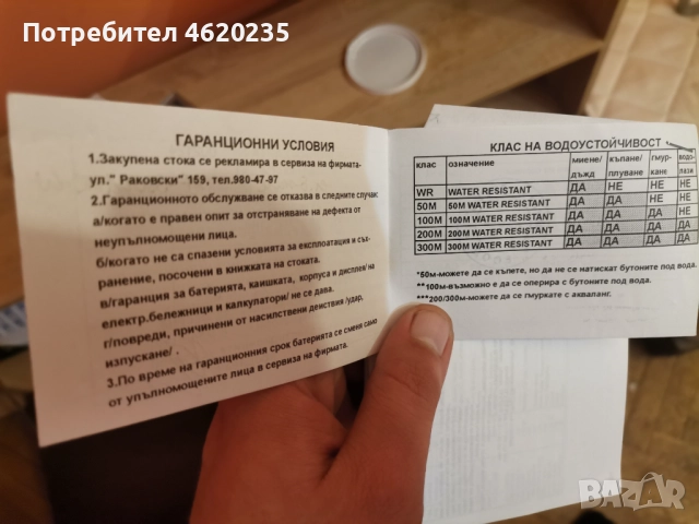 Джобен компютър Casio , снимка 7 - За дома - 52458995