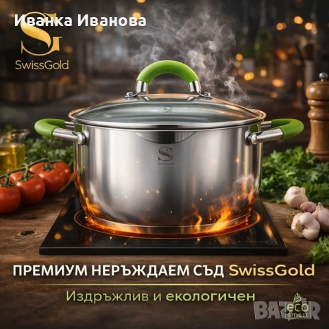 Комплект тенджери Swissgold Alana – 3 броя с капак от неръждаема стомана с 5-слойно капсулно дъно, снимка 2 - Съдове за готвене - 53049276