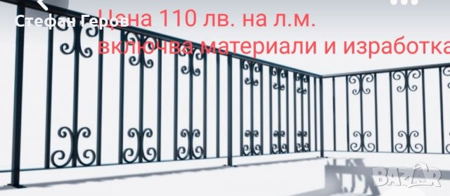 Парапети, порти, оградни пана , снимка 10 - Огради и мрежи - 40145911