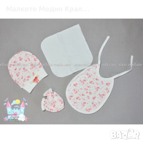 Бебешки комплект 7 части - Розово зайче, снимка 5 - Комплекти за бебе - 51444993