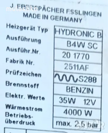 Нова бензинова водна печка Eberspächer B4W, снимка 2 - Части - 50237715