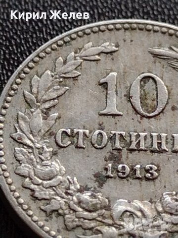 МОНЕТА 10 стотинки 1913г. ЦАРСТВО БЪЛГАРИЯ СТАРА РЯДКА ЗА КОЛЕКЦИОНЕРИ 36077, снимка 5 - Нумизматика и бонистика - 39372537
