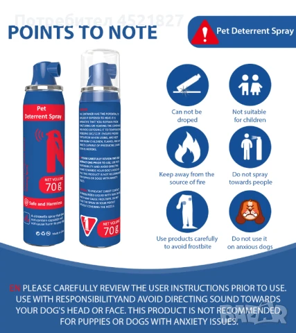 Кучегон Спрей за Спешно Коригиране – 75 мл, Безопасен и Хуманен, Стоп на Лаене, Атаки и Агресия, снимка 11 - За кучета - 50889651