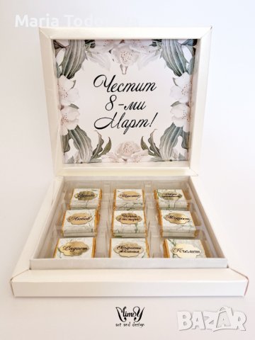 Бонбониера за 8-ми Март, снимка 8 - Подаръци за жени - 39731263