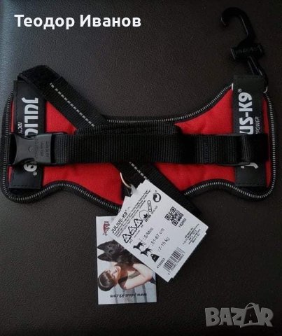 Нагръдник Julius k-9 до 15 кг, снимка 3 - Джак ръсел териер - 37209922